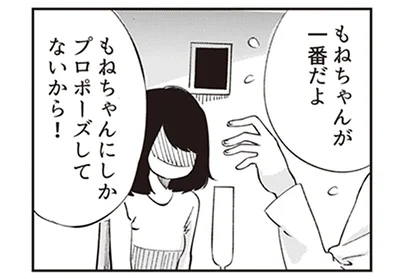 彼氏の弁明
