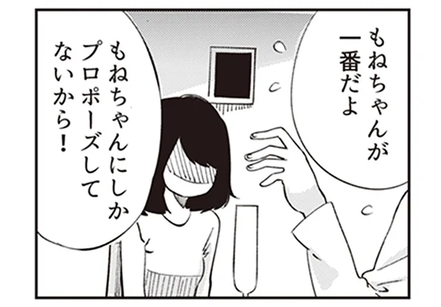 「君にしかプロポーズしてないから」彼氏の弁解が信じられない／私が婚約者に裏切られるまで（2）