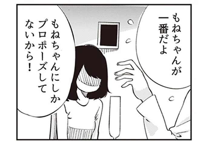 彼氏の弁明