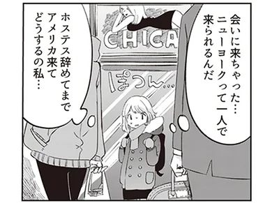 会いに来ちゃった…