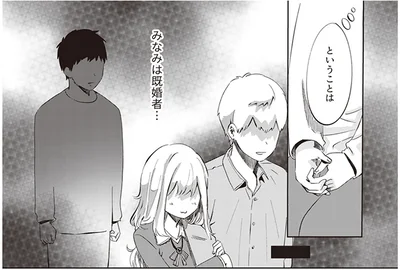 浮気相手は既婚者…？
