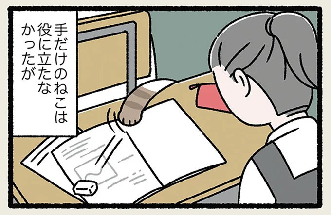 役には立たなかったけど