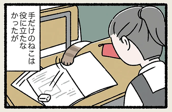 【ねこの手も借りたい】役には立たないけどほっこり。忙しいときに現れるねこの手／ねことわざ（2）