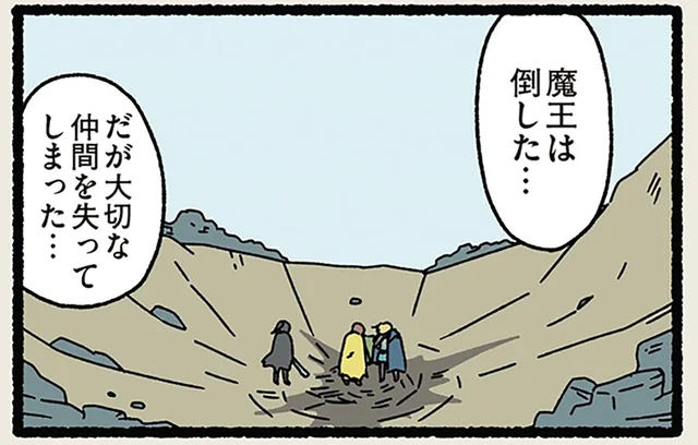 【ねこに九生あり】仲間であるねこを置いて決戦へ。魔王を倒したけれど、ねこはもういない
