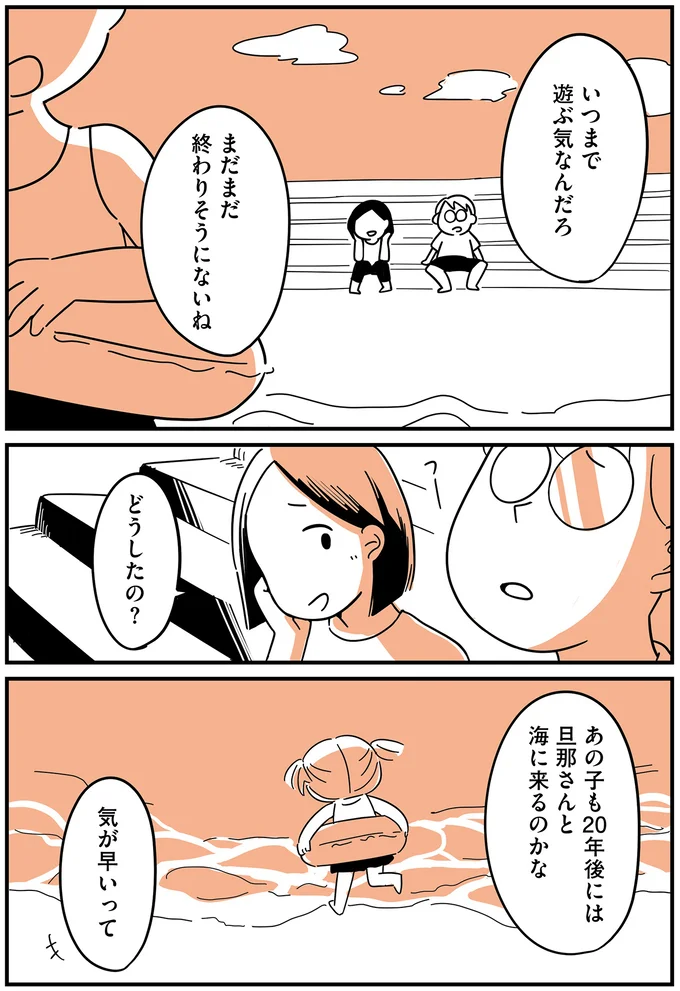 あの子も20年後には旦那さんと海に来るのかな