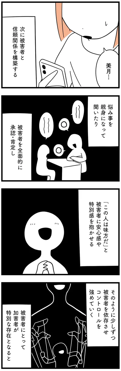 『娘が23歳年上の彼氏を連れてきました』より