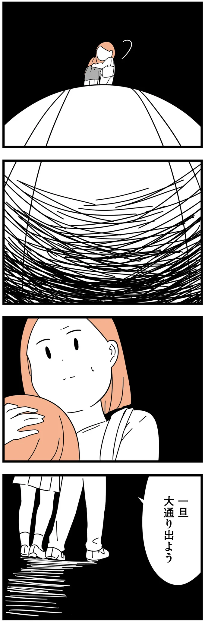 『娘が23歳年上の彼氏を連れてきました』より