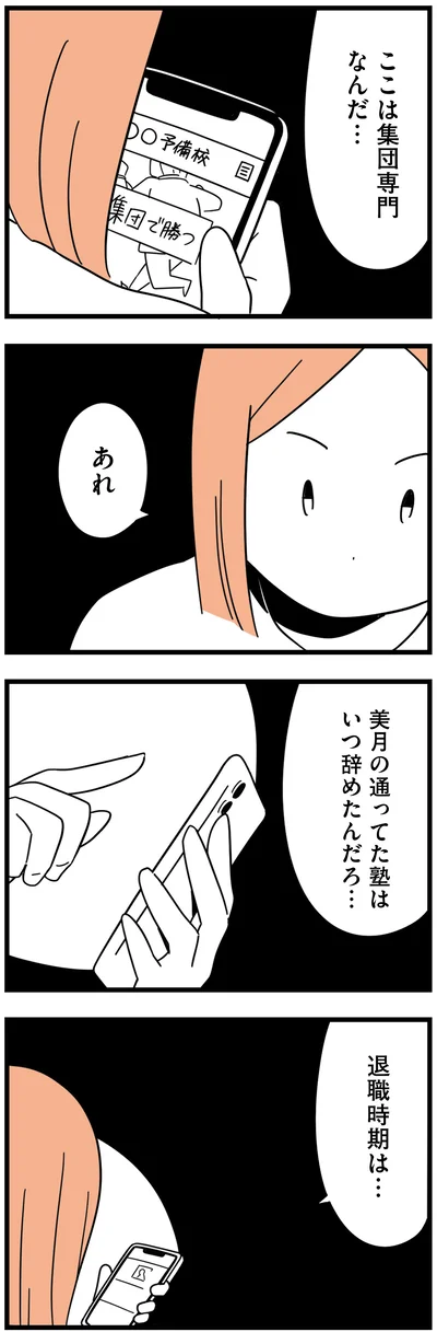 『娘が23歳年上の彼氏を連れてきました』より