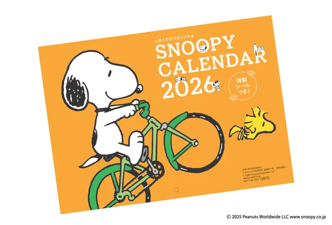 第2弾「SNOOPYカレンダー2026」は10月24日（金）発売！特製シール105枚つきです！