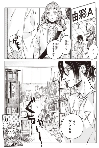 油彩って…