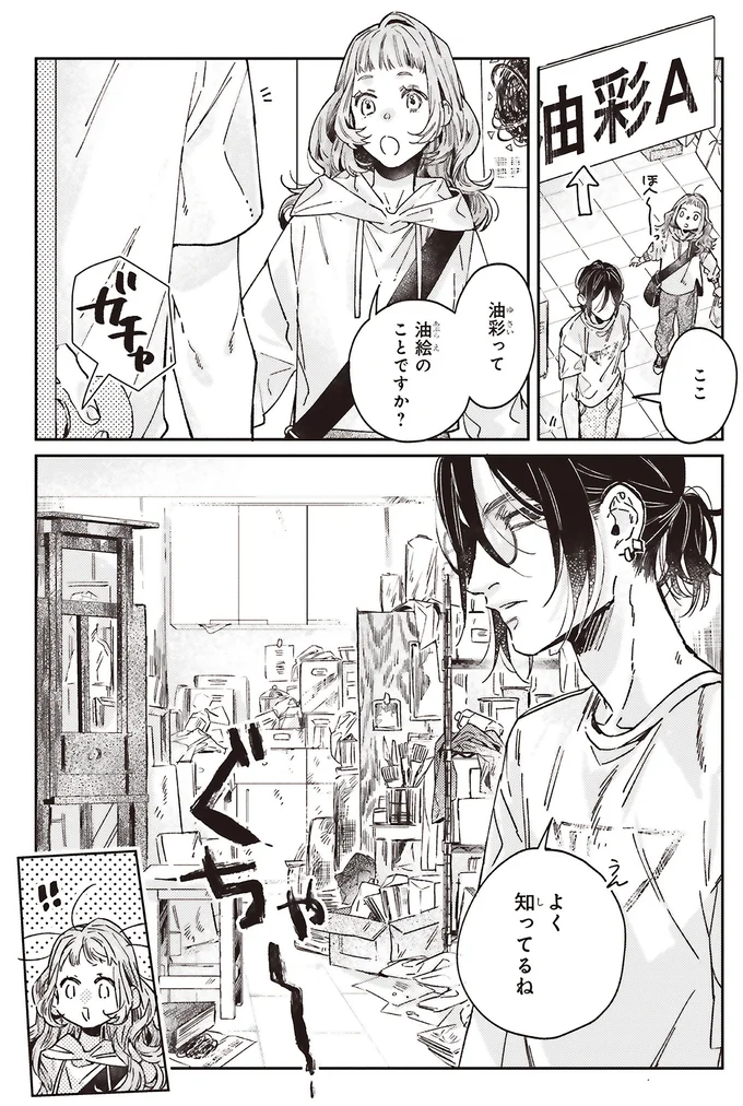 油彩って…