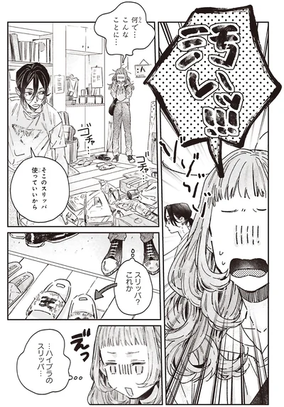 汚いッ!!