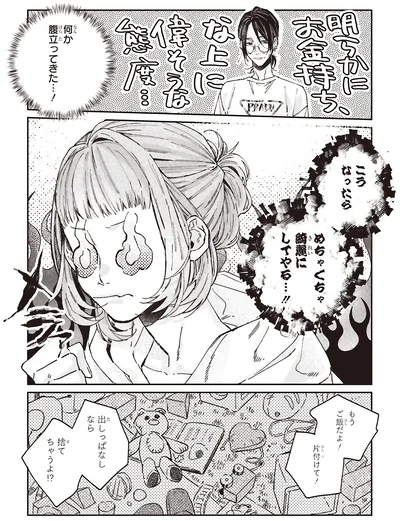 何か腹立ってきた…！