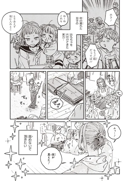おもちゃを片付けてきた実力…