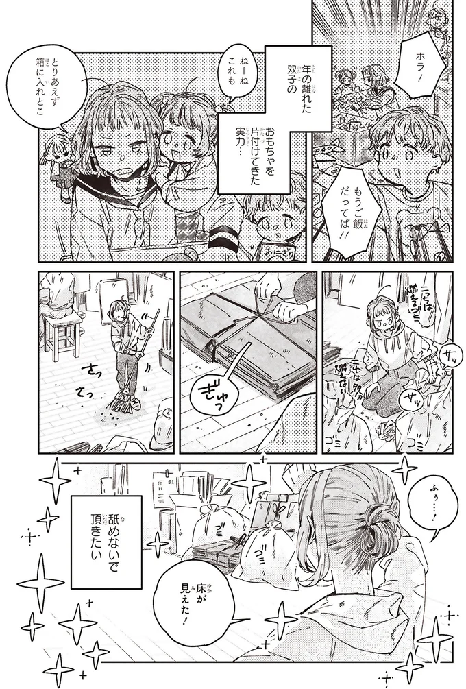 おもちゃを片付けてきた実力…