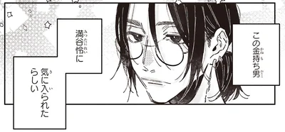 気に入られたらしい