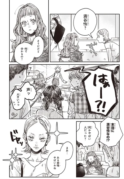 ある意味やばいわね