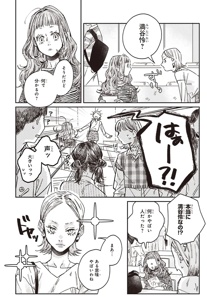 ある意味やばいわね