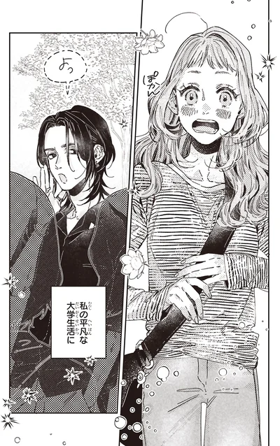 思わずポカン…