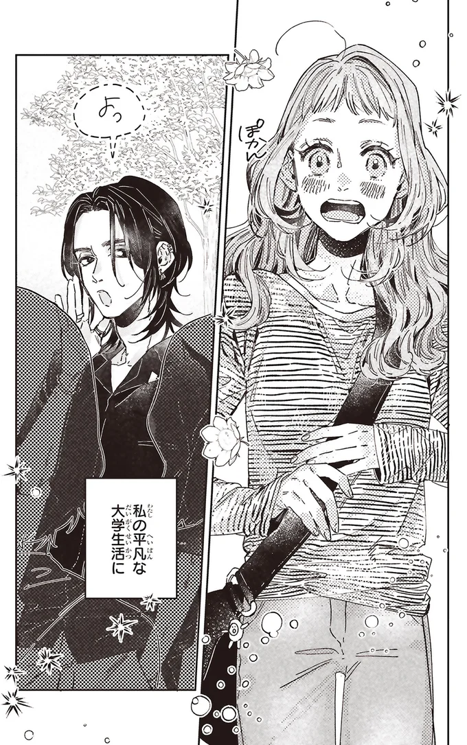 思わずポカン…