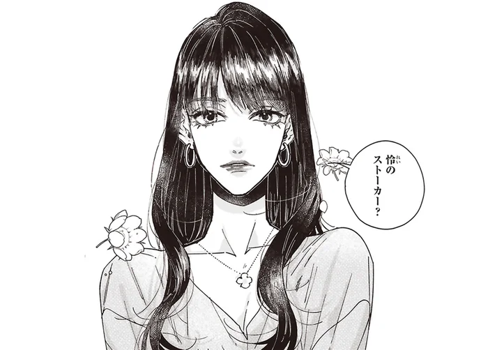 ただバイトしてるだけなんですけど!? ストーカー扱いされてイラッ／嵐に舞うプシュケ（5）