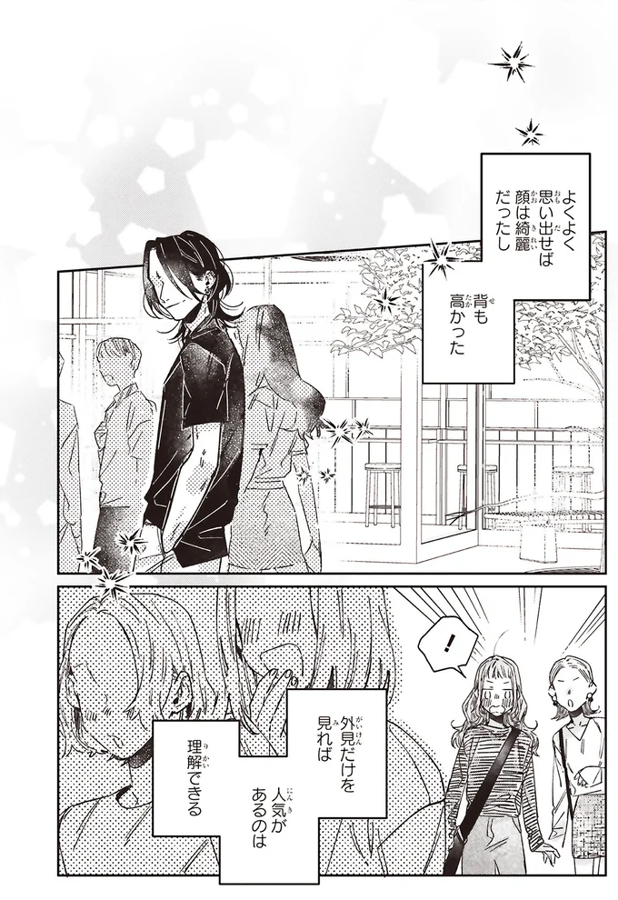 よくよく思い出せば