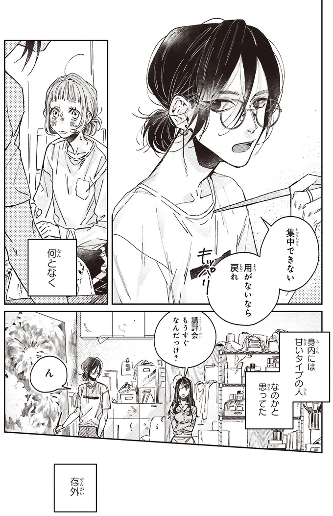 用がないなら戻れ