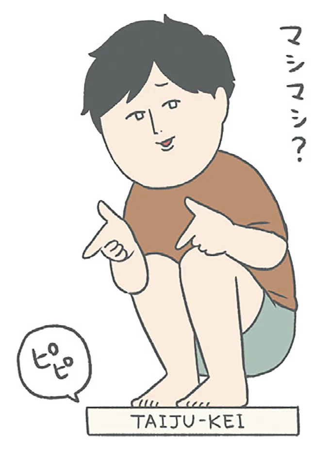 「チリもつもれば福となる 愉快なチリツモ一家」より