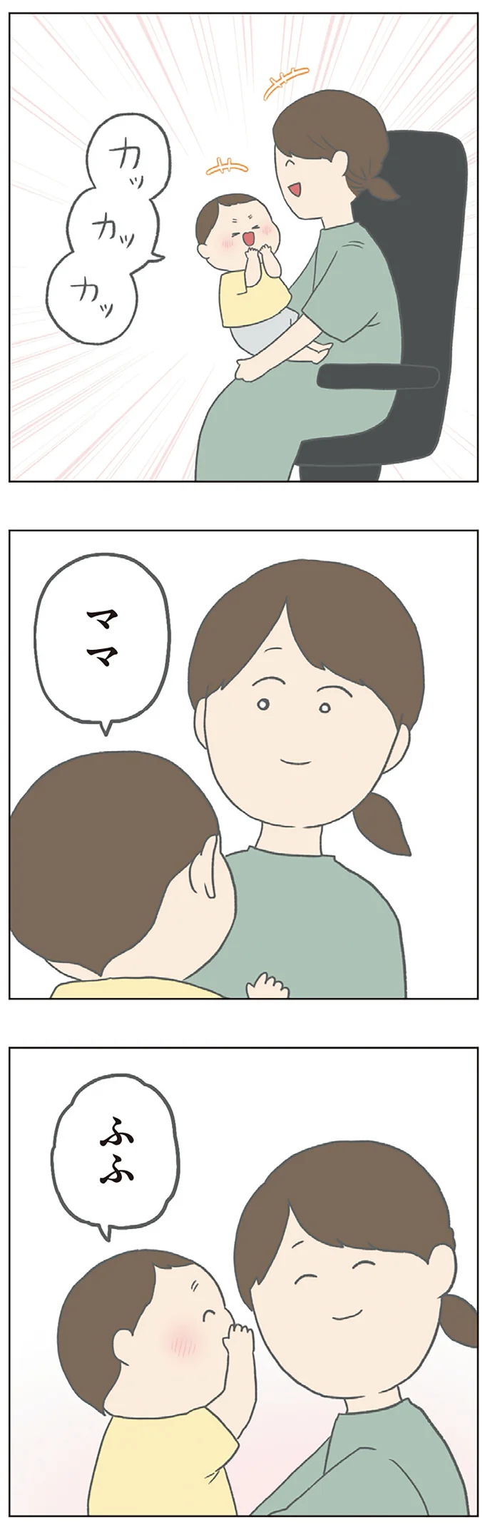 「チリもつもれば福となる 愉快なチリツモ一家」より