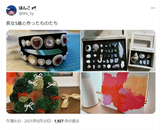 5歳の長女ちゃんと作ったものたち▶お姫様のアイテムみたい(⇒次へ)