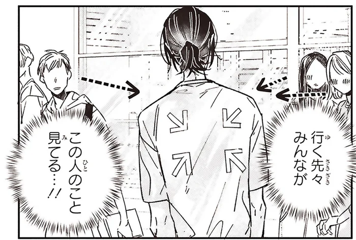 行く先々でみんなが彼のことを見てる。否応無しに聞こえるヒソヒソ声／嵐に舞うプシュケ（6）