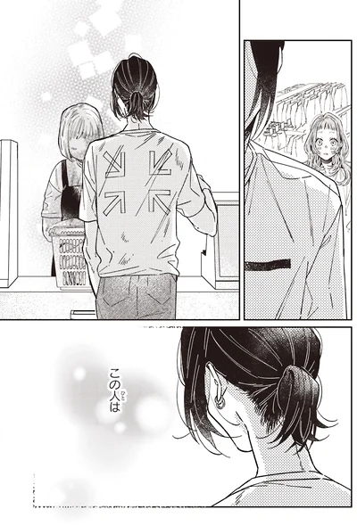 この人は…