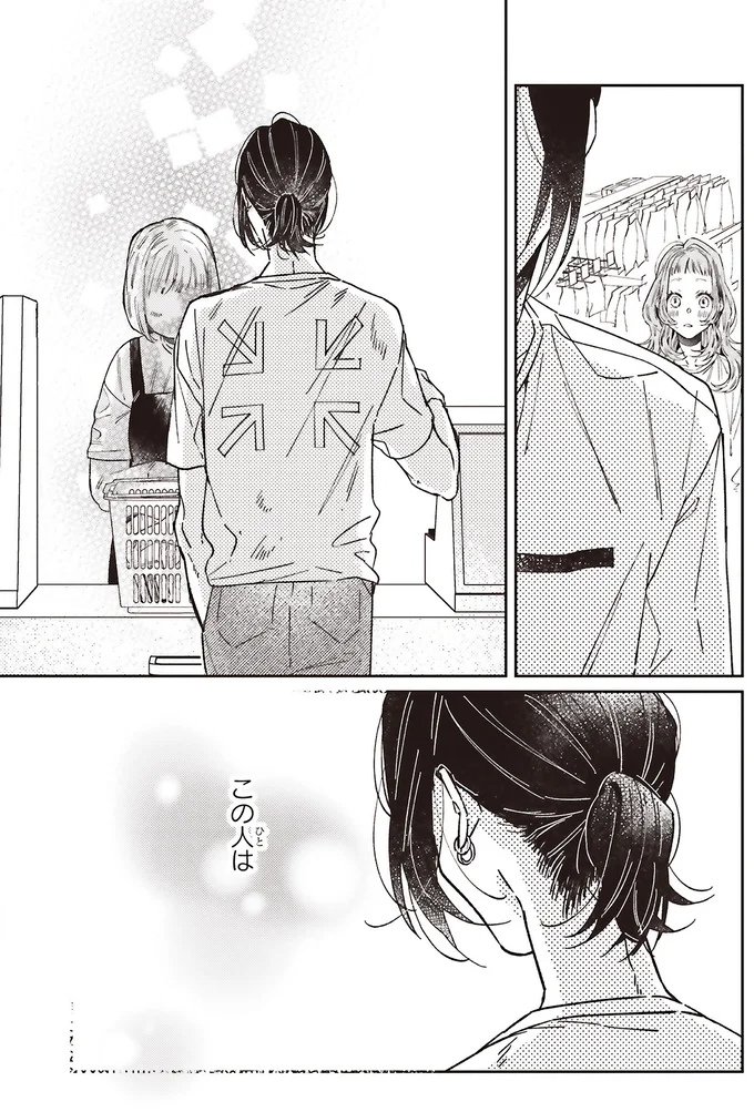 この人は…