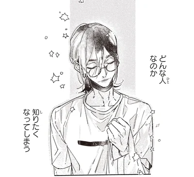 知りたくなってしまう