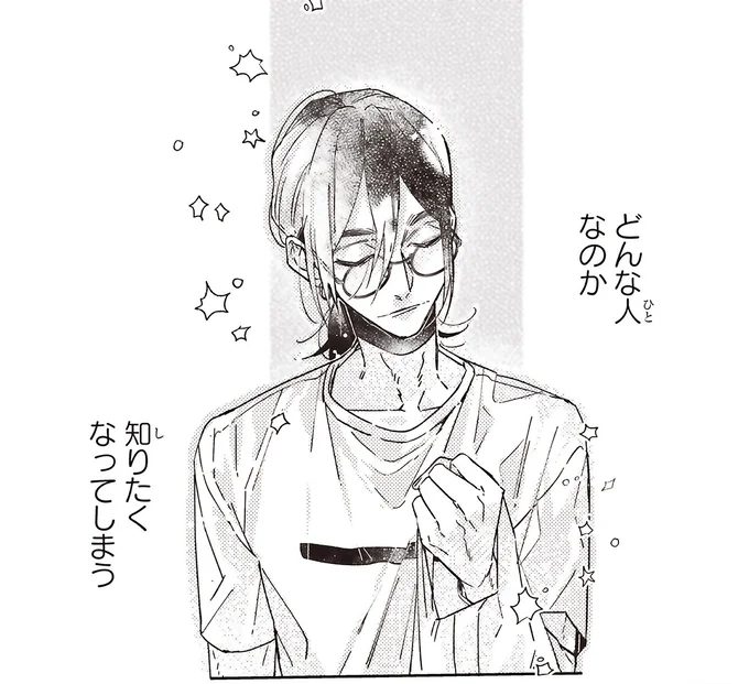 知りたくなってしまう