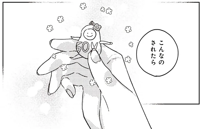 仲良くなろうなんて思っちゃダメ。なのに、彼の何気ない優しさが気になって／嵐に舞うプシュケ（7）