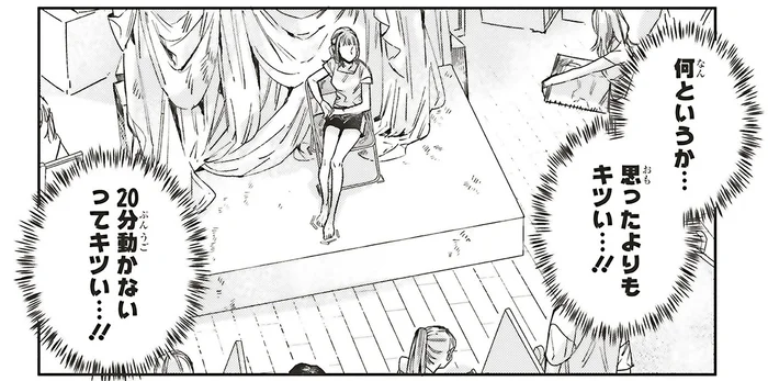 思ったより100倍ハード！ デッサンモデルのバイト、完全にナメてました／嵐に舞うプシュケ（9）