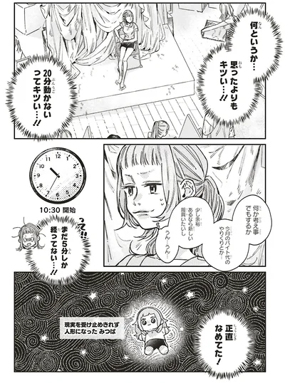 何というか…