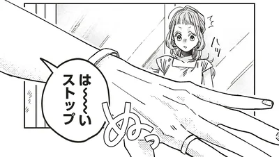 守ってくれた？