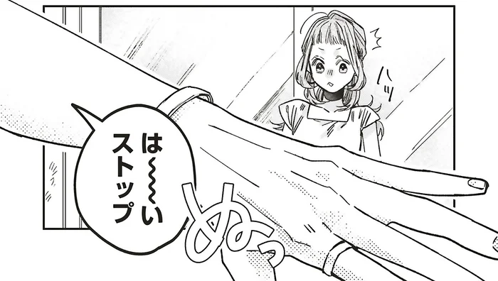 もしかして守ってくれた？ 胸キュンした瞬間思い知らされたのは／嵐に舞うプシュケ（10）