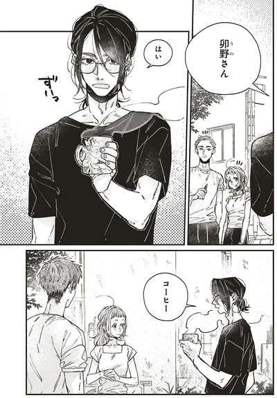 はい、コーヒー
