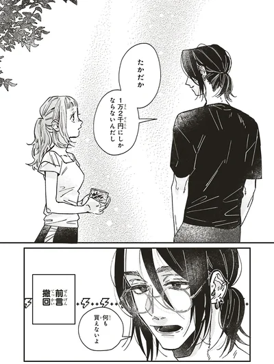 前言撤回