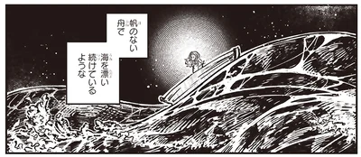 漂い続けているような…