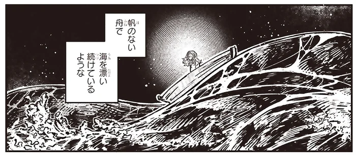 どうしようもない焦燥感。将来の夢もなく、ただたださまよい続けているようで／嵐に舞うプシュケ（11）