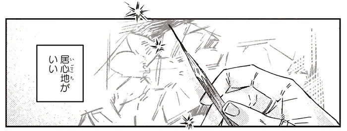 変なんだけど嘘がない？ 居心地の良い場所を提供してくれる彼の存在／嵐に舞うプシュケ（12）