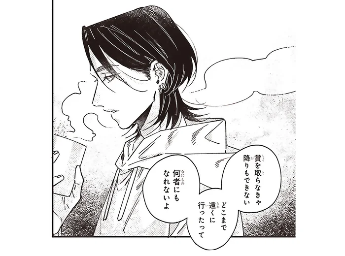 今だって充分すごいのに。「何者にもなれないよ」当たり前のように言う彼／嵐に舞うプシュケ（13）
