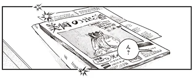 ん？