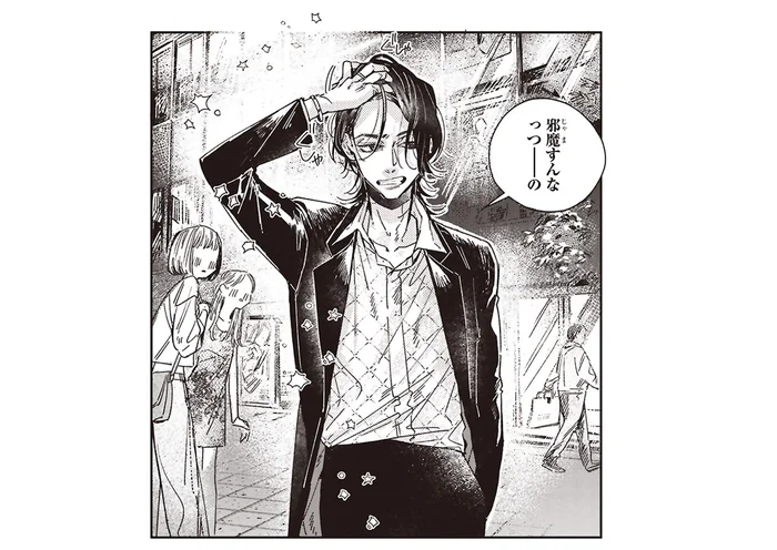 「邪魔すんなっつーの」華やかで煌びやかな世界にも悩みはあるの？／嵐に舞うプシュケ（14）