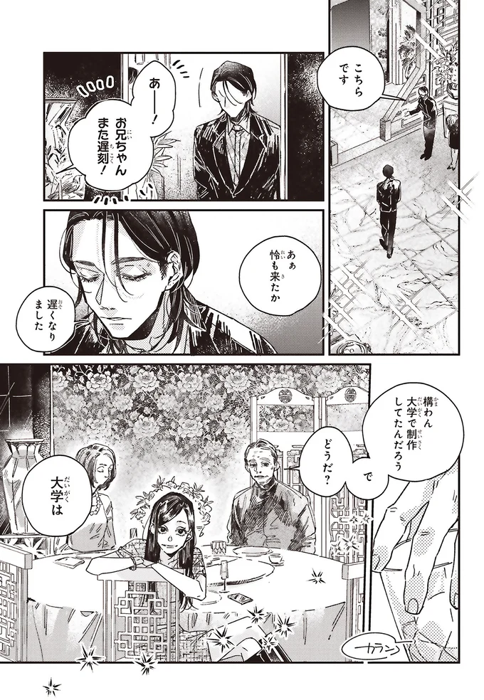 遅くなりました