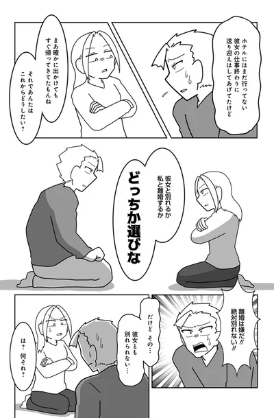 ホテルにはまだ行ってない